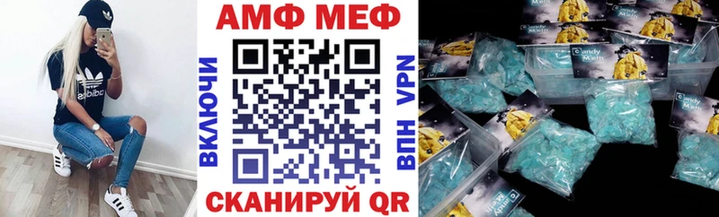 АМФ VHQ Голицыно