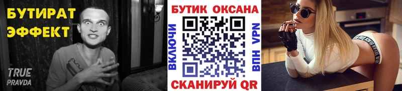 Бутират оксибутират  Голицыно 