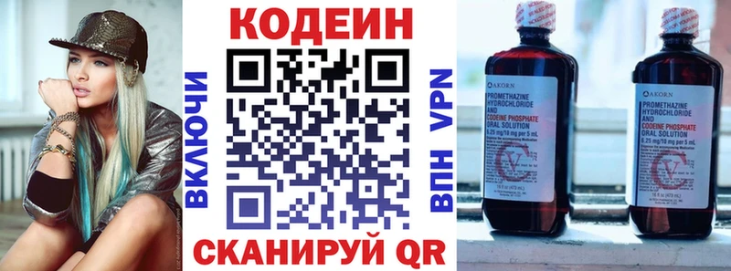 купить наркотики сайты Голицыно Кодеиновый сироп Lean напиток Lean (лин)
