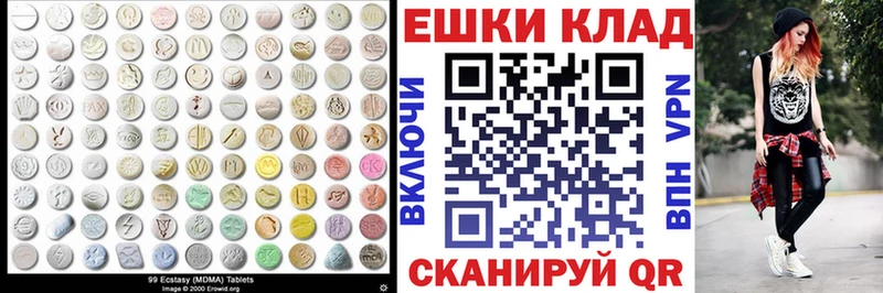 как найти наркотики  Голицыно  ЭКСТАЗИ XTC 