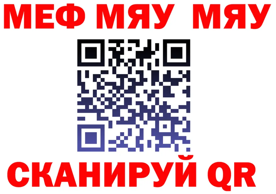 МЯУ-МЯУ кристаллы зеркало площадка hydra Голицыно