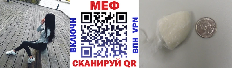 МЕФ mephedrone  Голицыно 