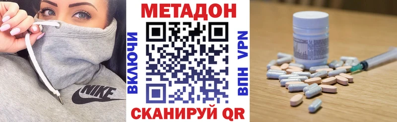 Метадон methadone Голицыно